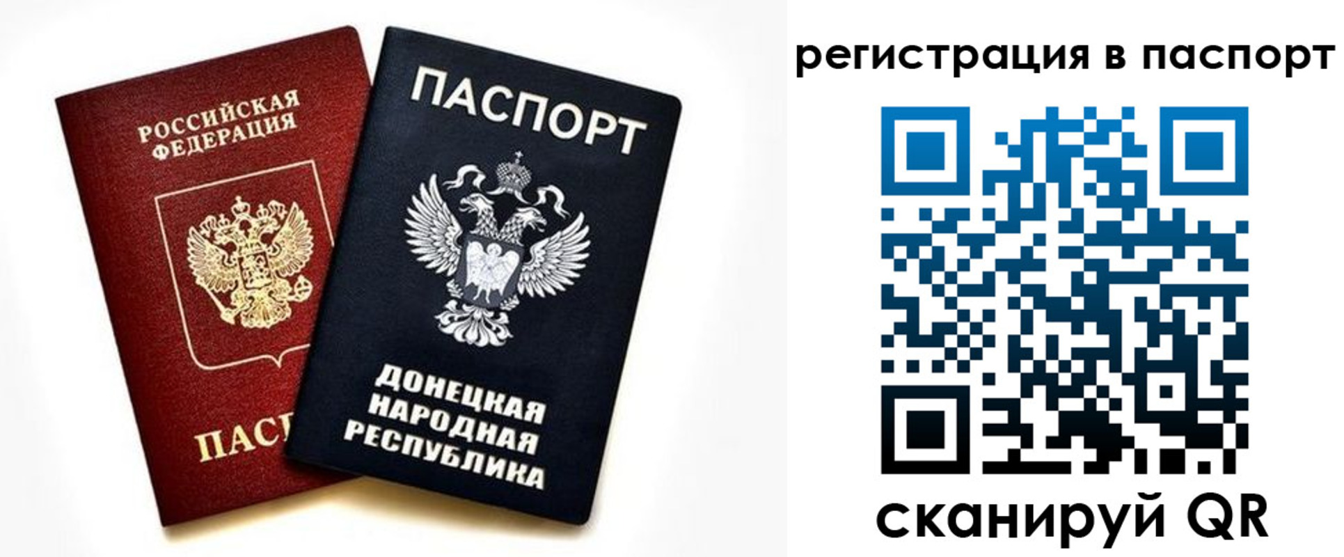 временная регистрация законно в Дорогобуже