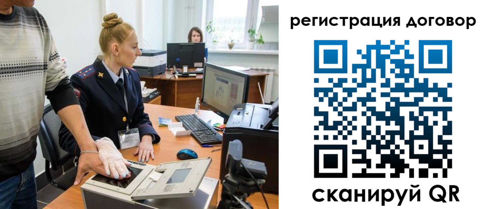 прописка для работы в Дорогобуже
