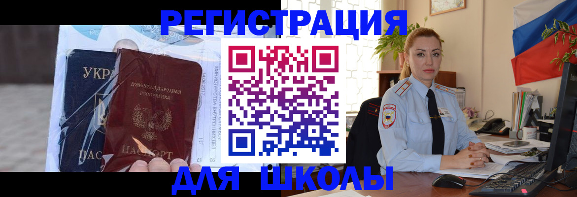 временная регистрация надежно в Дорогобуже