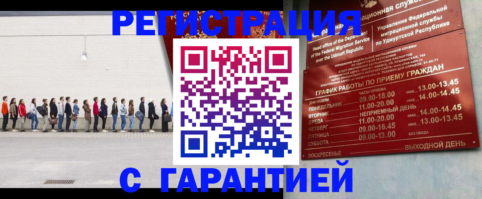 прописка иностранных граждан в Дорогобуже