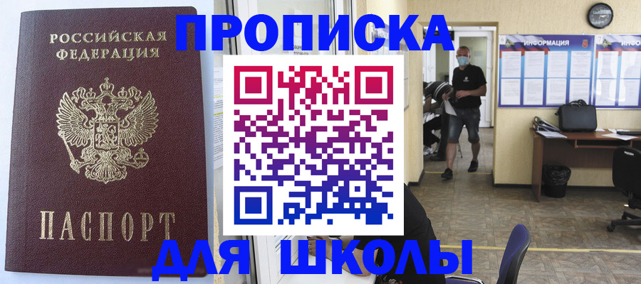 временная регистрация поиск в Дорогобуже