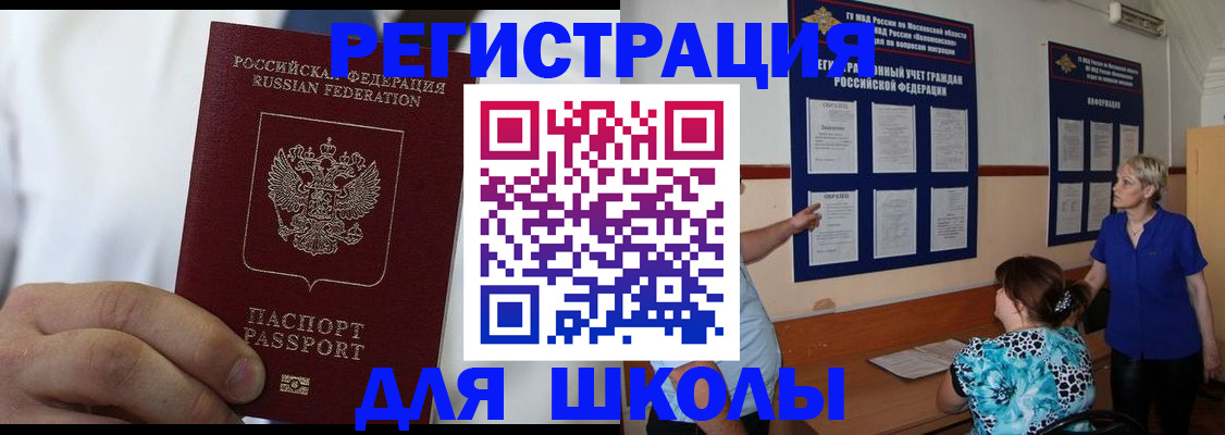 прописка для кредита в Дорогобуже