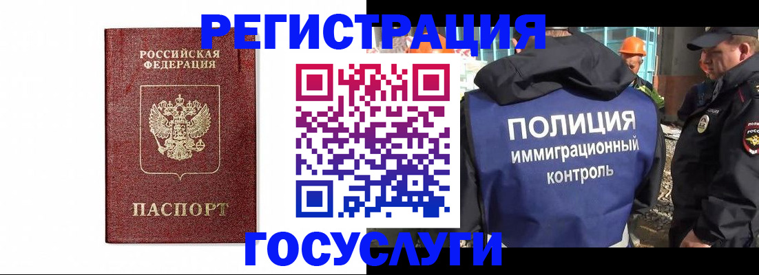 прописка для военкомата в Дорогобуже