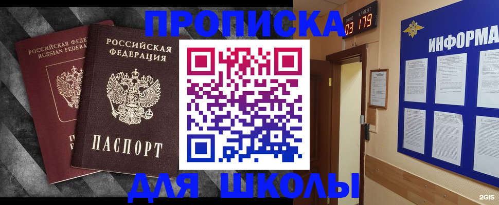 временная регистрация в Дорогобуже