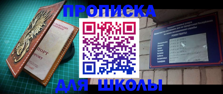 временная регистрация законно в Дорогобуже