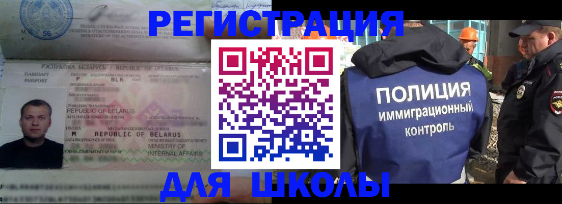 временная регистрация купить в Дорогобуже