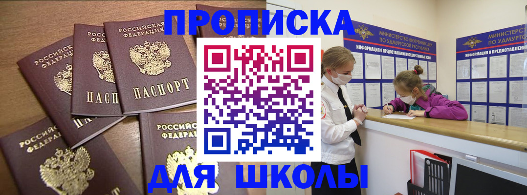 прописка поиск в Дорогобуже